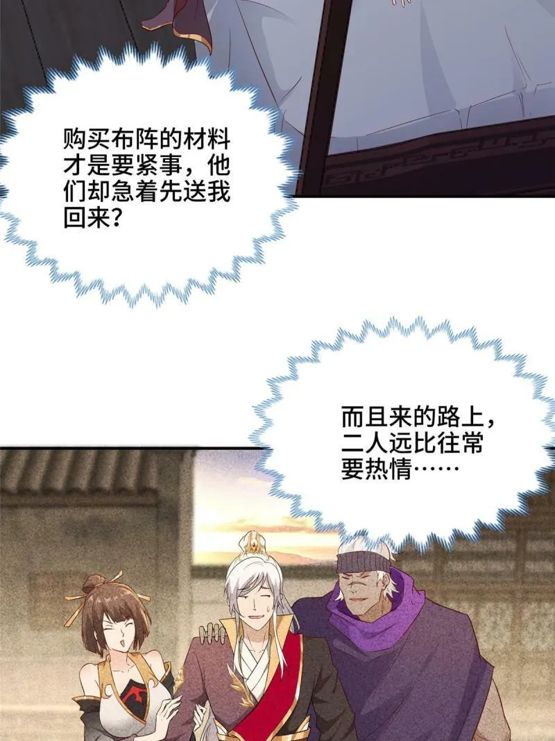 029 跑路有点难 第15页