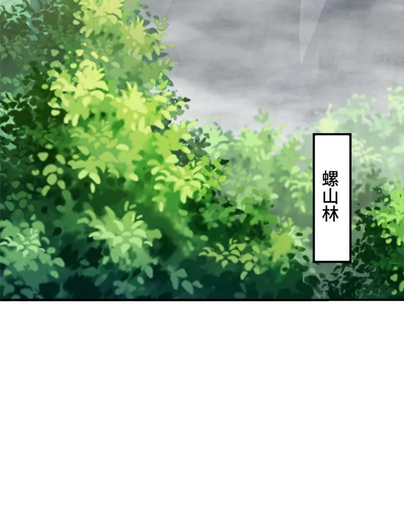 029 跑路有点难 第31页
