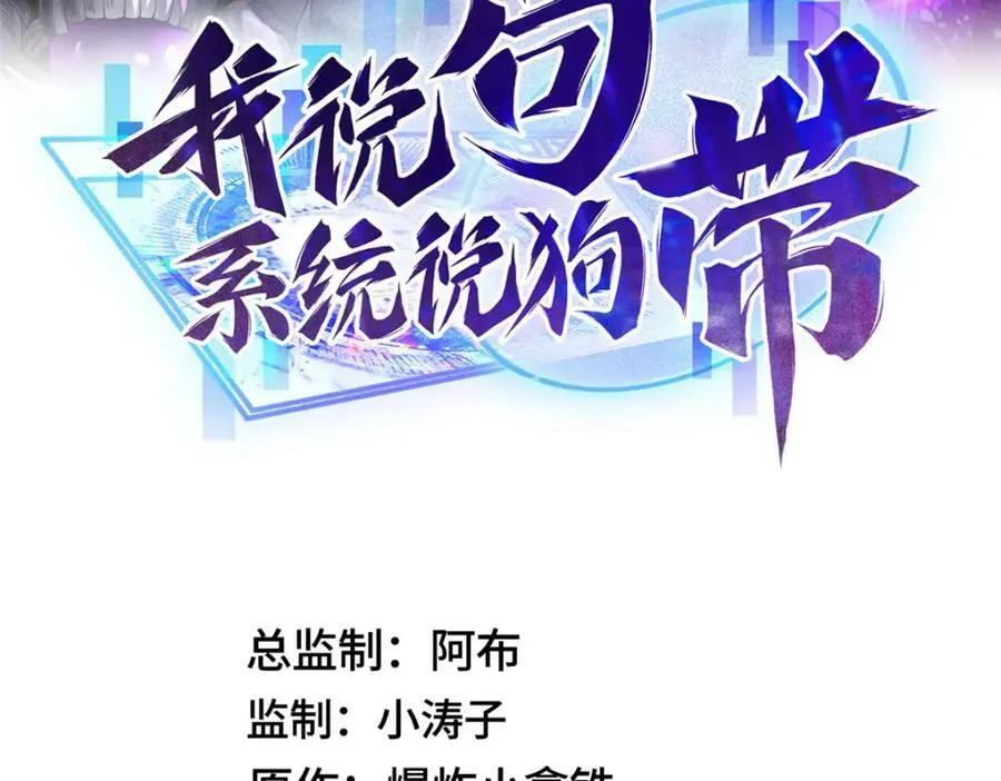 079 移花接木 第3页