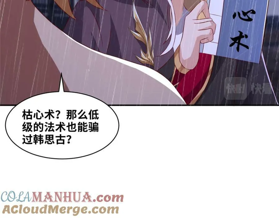 079 移花接木 第40页