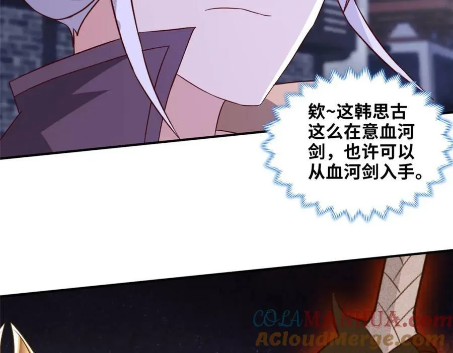079 移花接木 第61页
