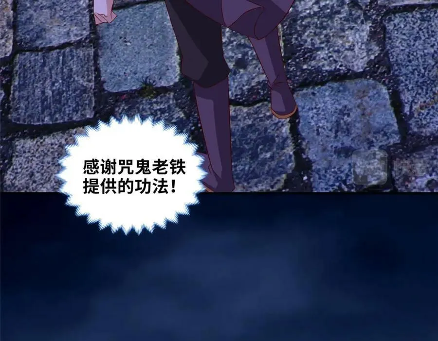 079 移花接木 第66页