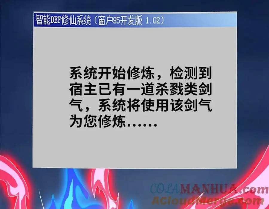 079 移花接木 第67页