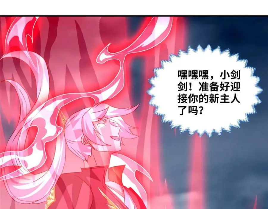 079 移花接木 第71页