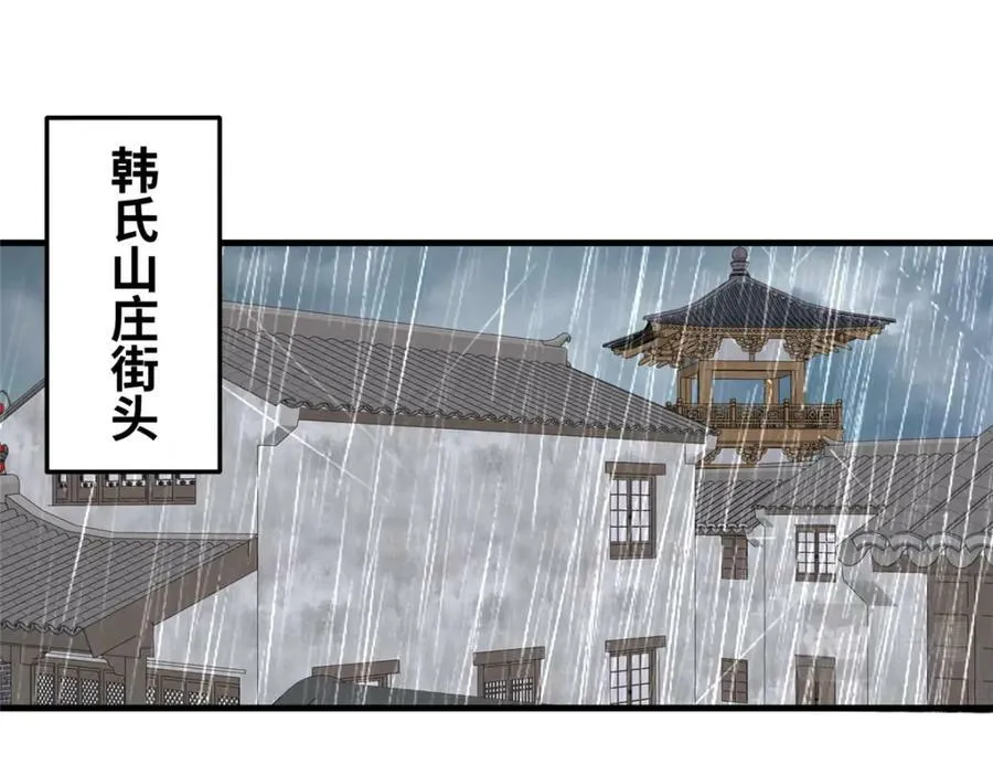 078 郑荆山死了？！ 第7页