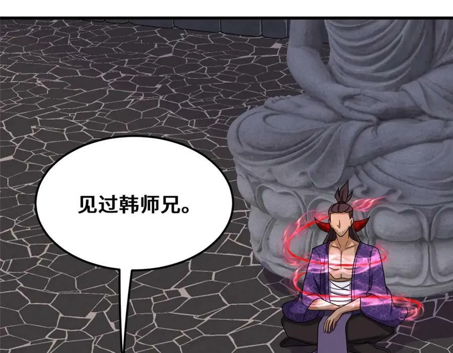 078 郑荆山死了？！ 第8页