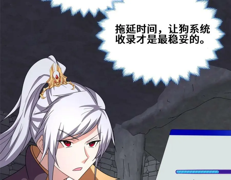 078 郑荆山死了？！ 第14页