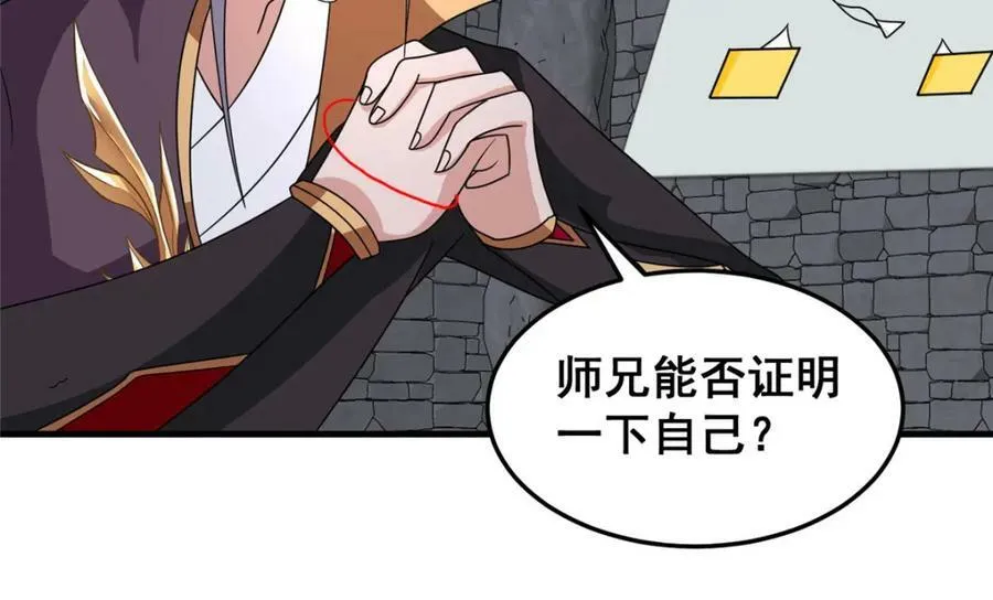 078 郑荆山死了？！ 第15页