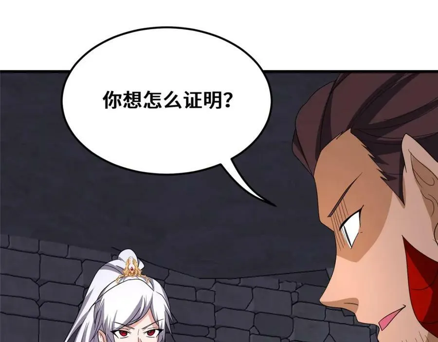 078 郑荆山死了？！ 第16页