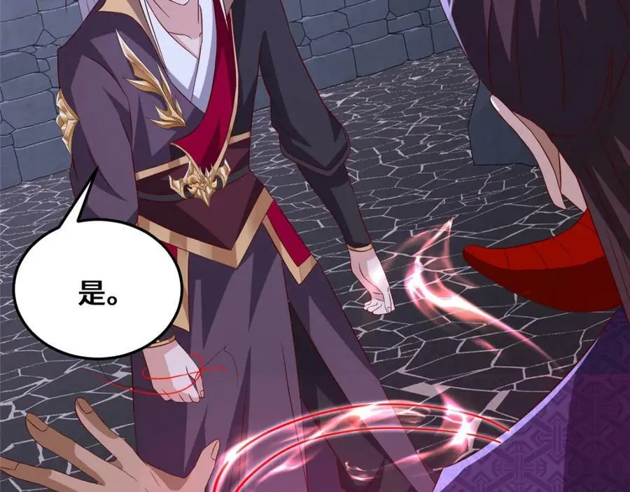 078 郑荆山死了？！ 第47页