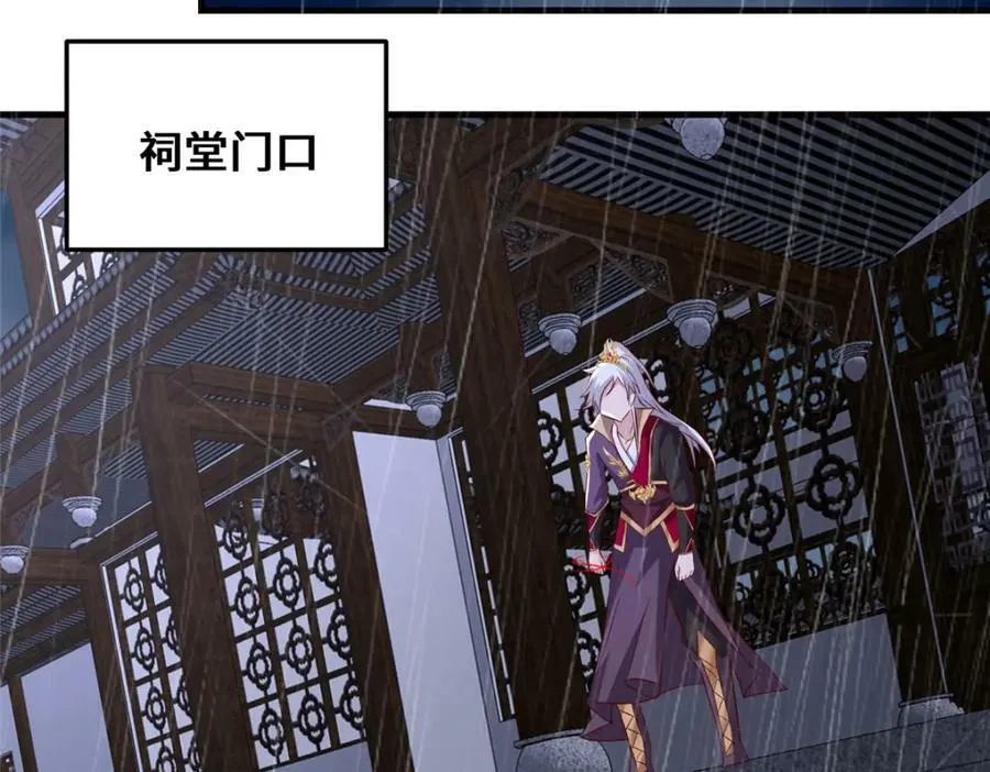 078 郑荆山死了？！ 第50页