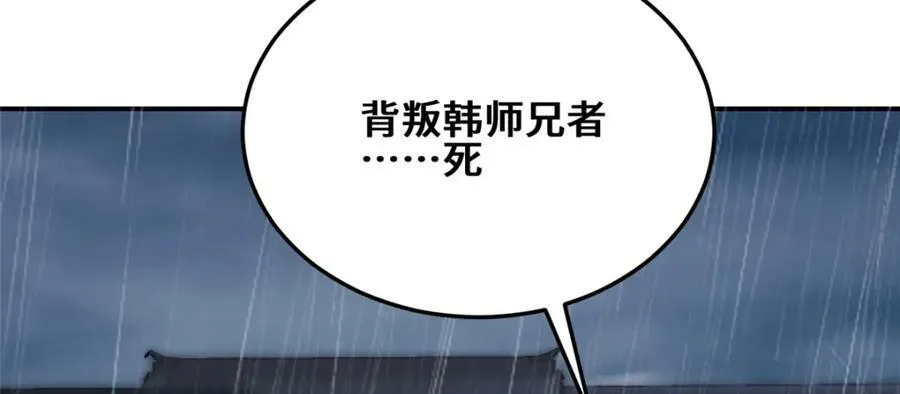 078 郑荆山死了？！ 第66页