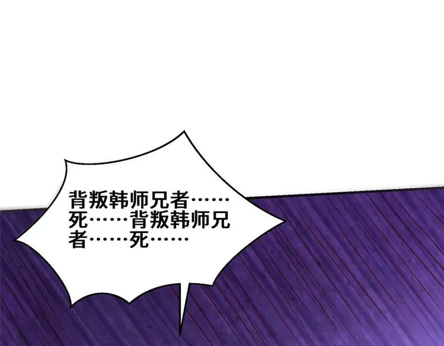 078 郑荆山死了？！ 第70页