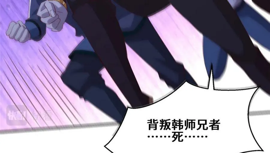 078 郑荆山死了？！ 第72页