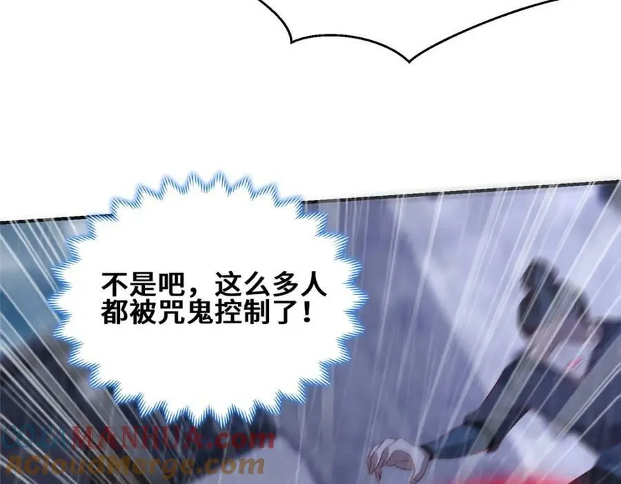 078 郑荆山死了？！ 第73页