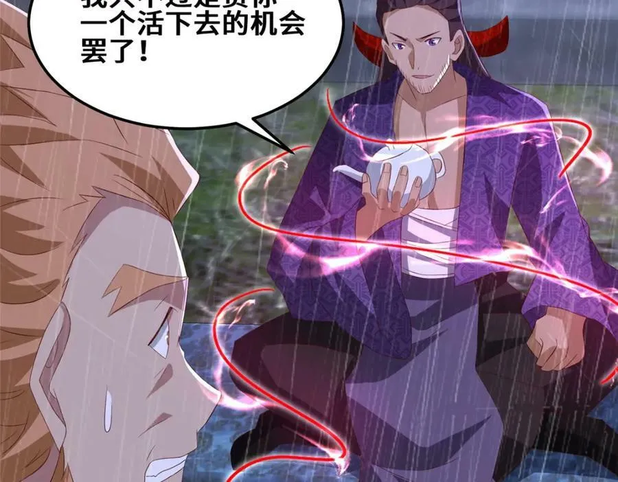 078 郑荆山死了？！ 第98页