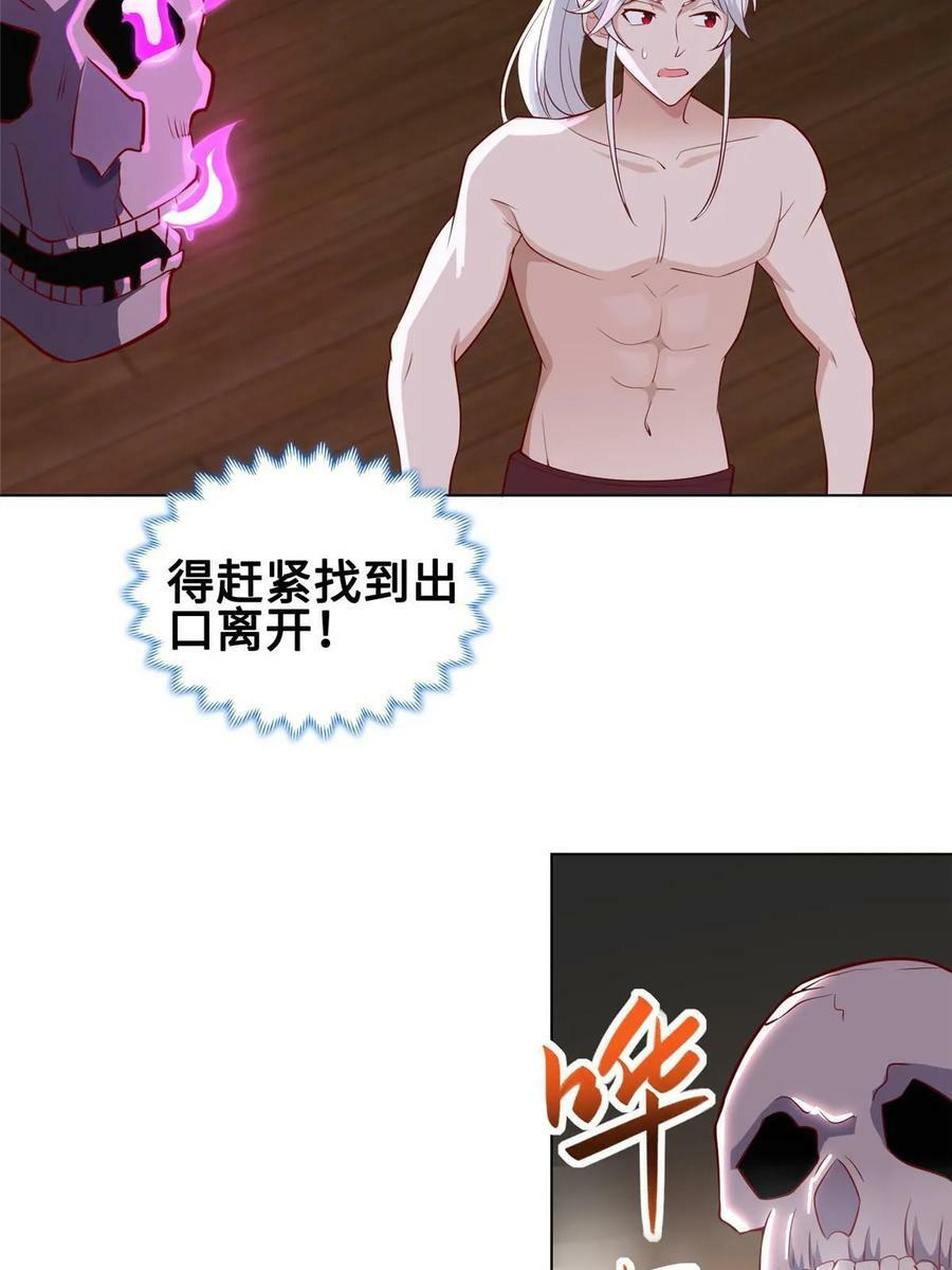 060 鱼水之欢 第6页