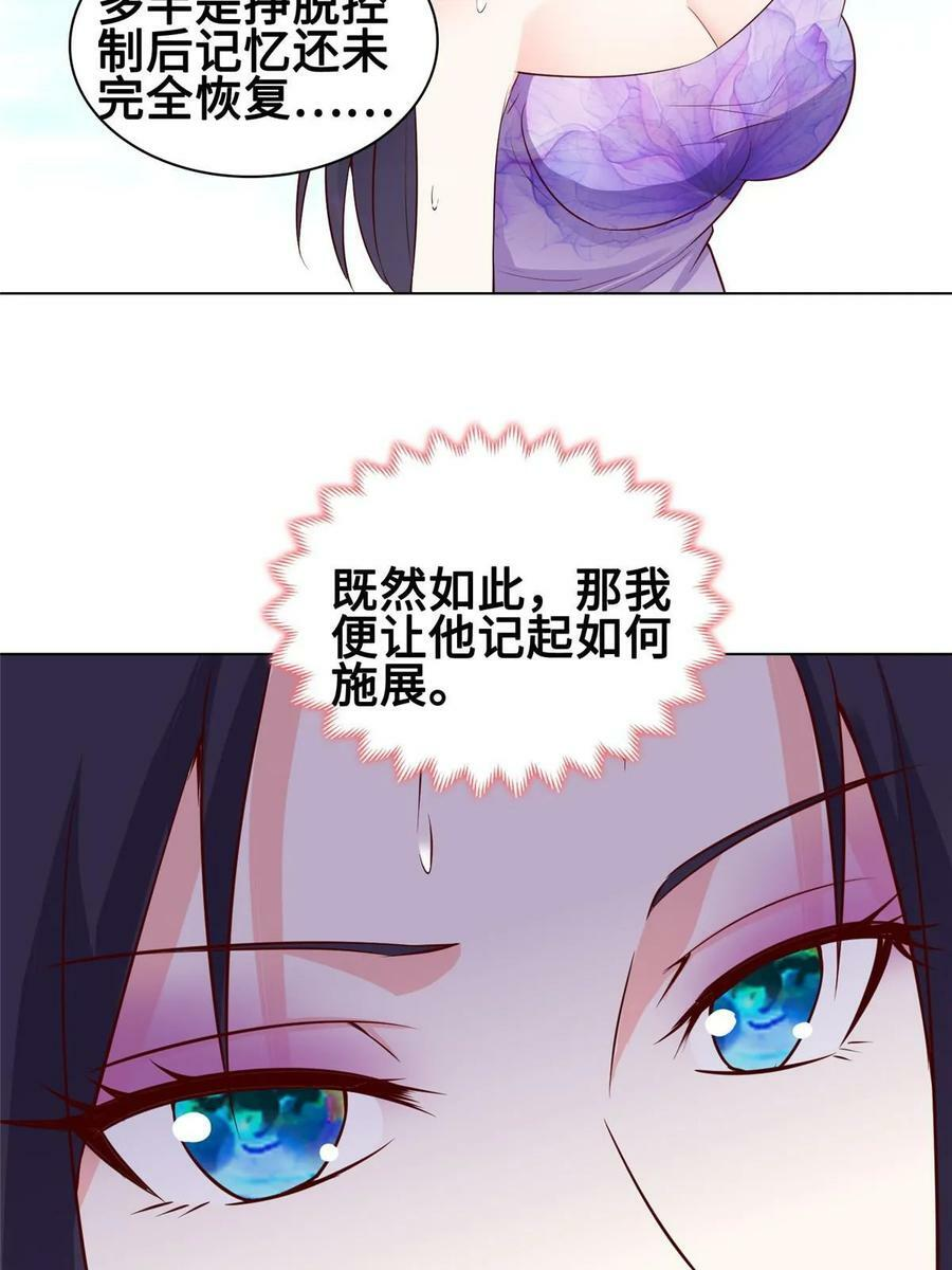 060 鱼水之欢 第30页