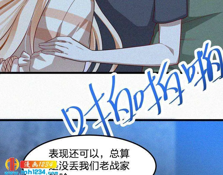 第50话 因为有你，我很幸福 第10页