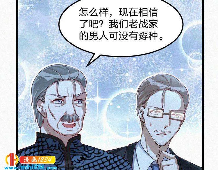 第50话 因为有你，我很幸福 第15页