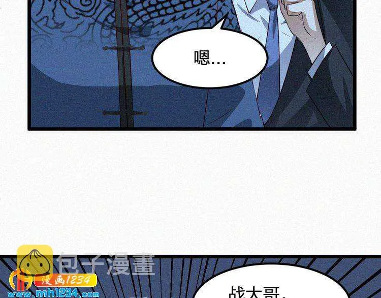 第50话 因为有你，我很幸福 第16页
