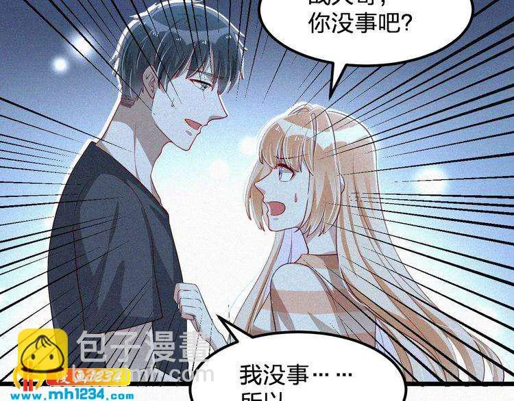 第50话 因为有你，我很幸福 第17页