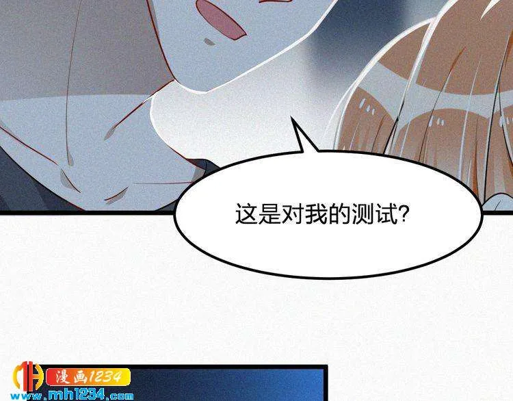 第50话 因为有你，我很幸福 第20页