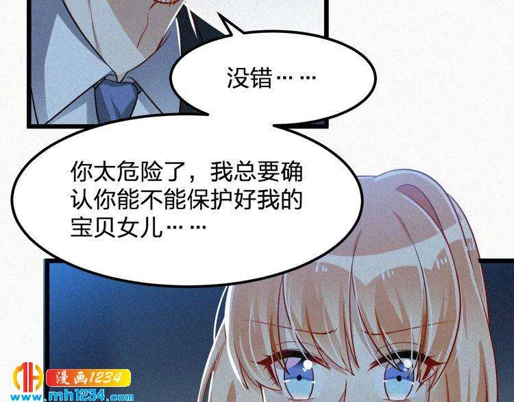 第50话 因为有你，我很幸福 第22页