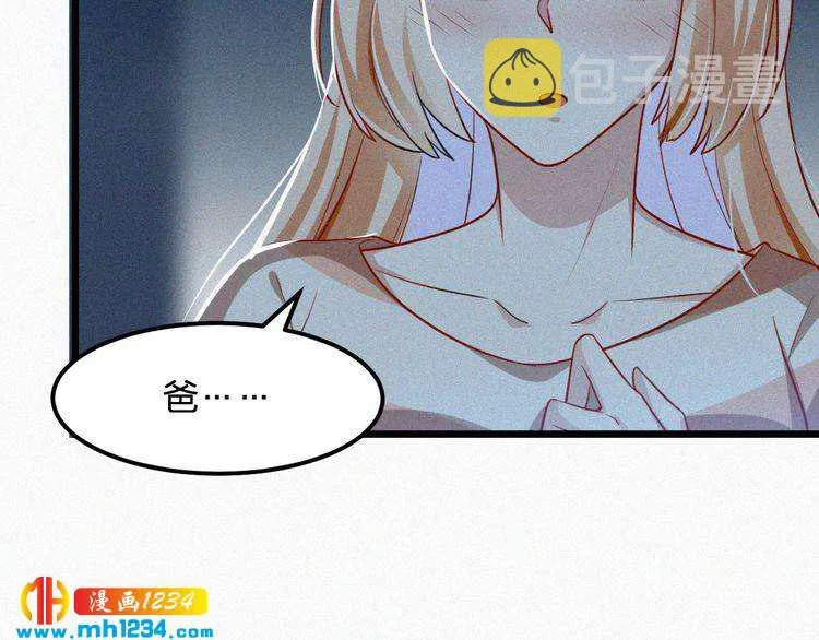 第50话 因为有你，我很幸福 第23页