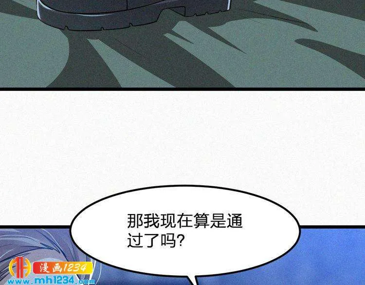 第50话 因为有你，我很幸福 第25页