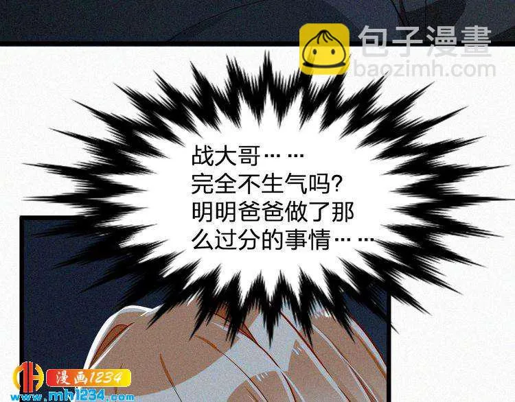 第50话 因为有你，我很幸福 第28页