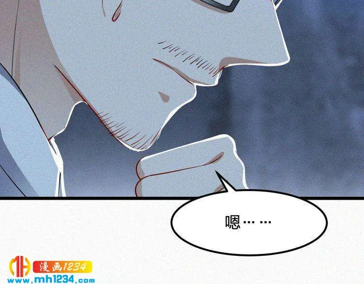 第50话 因为有你，我很幸福 第31页