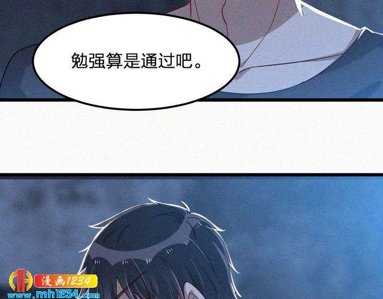 第50话 因为有你，我很幸福 第34页