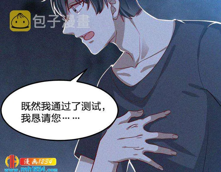 第50话 因为有你，我很幸福 第35页