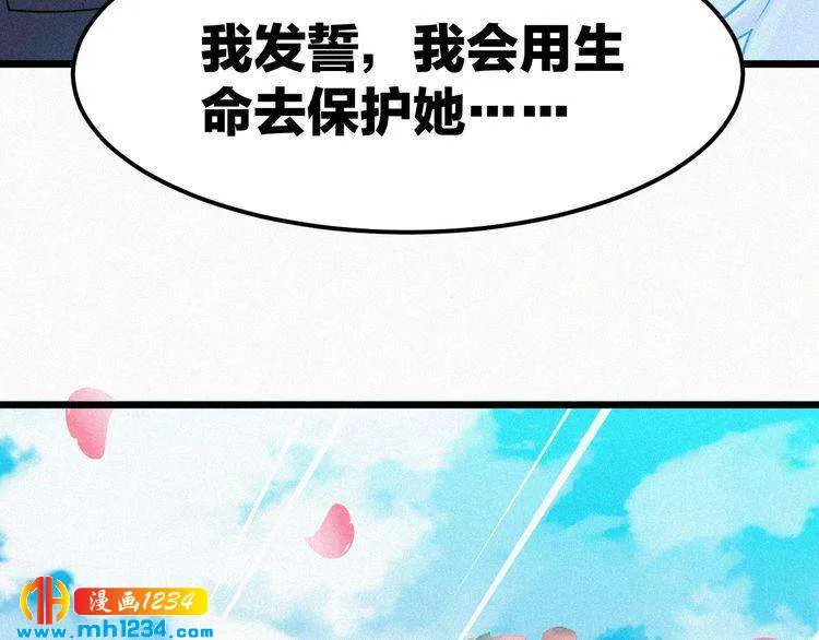 第50话 因为有你，我很幸福 第42页