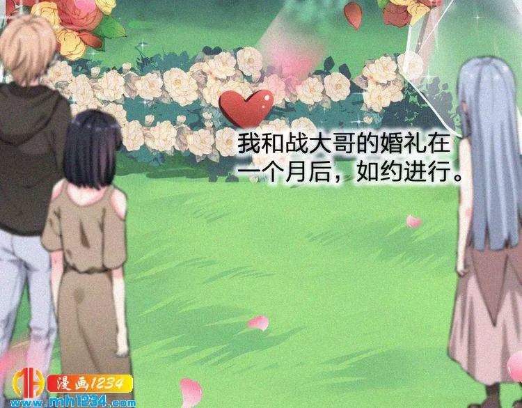 第50话 因为有你，我很幸福 第44页