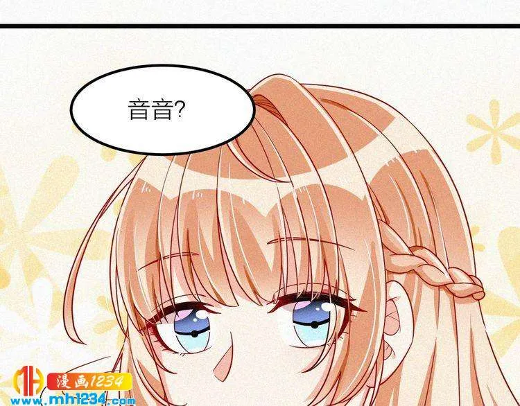 第50话 因为有你，我很幸福 第48页