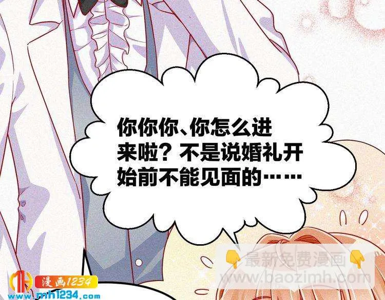 第50话 因为有你，我很幸福 第51页
