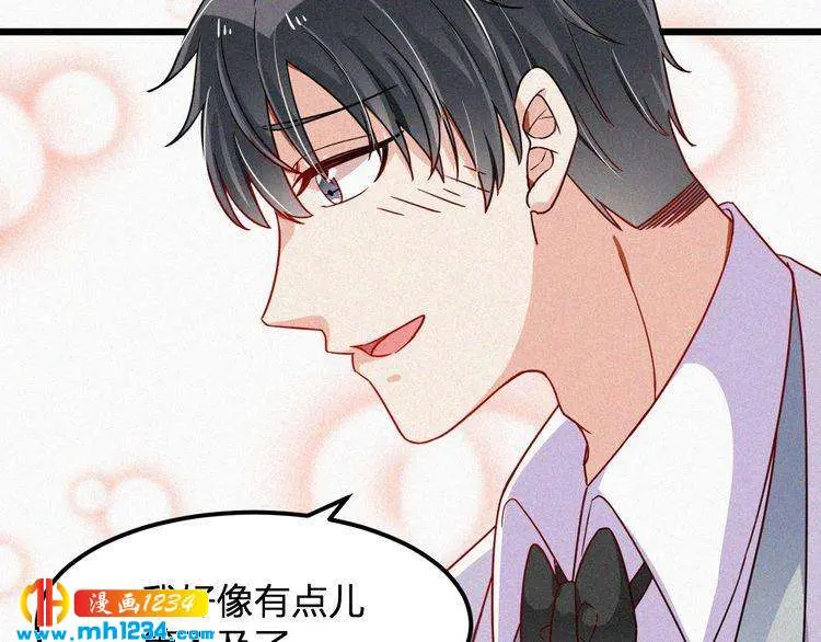 第50话 因为有你，我很幸福 第53页
