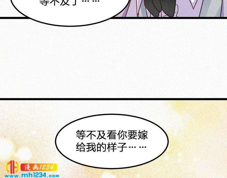 第50话 因为有你，我很幸福 第54页