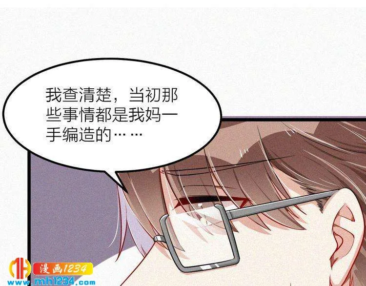 第50话 因为有你，我很幸福 第75页