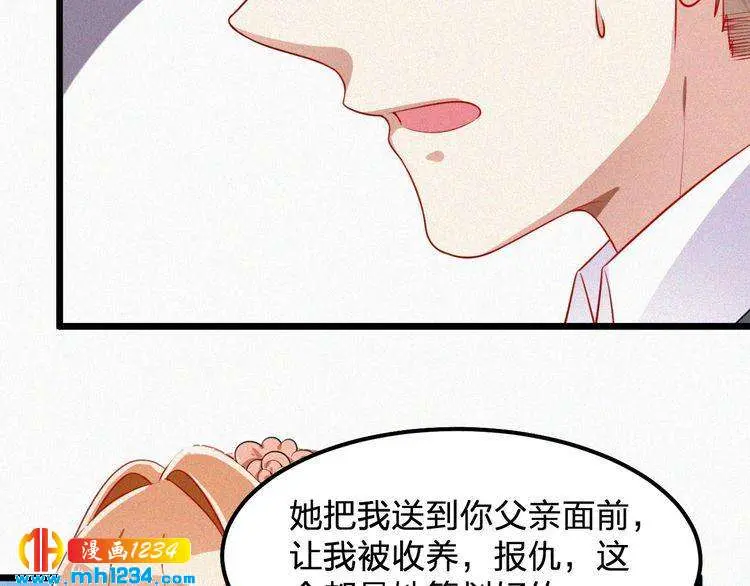 第50话 因为有你，我很幸福 第76页