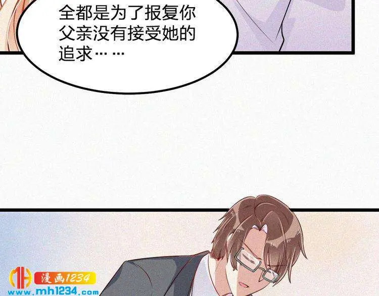 第50话 因为有你，我很幸福 第78页