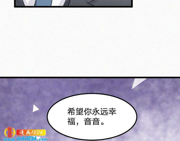 第50话 因为有你，我很幸福 第84页
