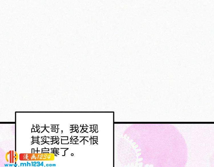 第50话 因为有你，我很幸福 第88页