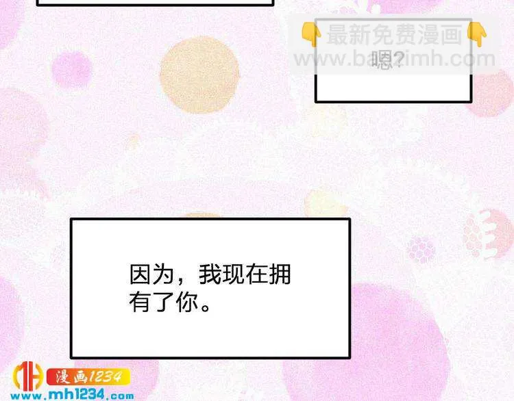 第50话 因为有你，我很幸福 第89页