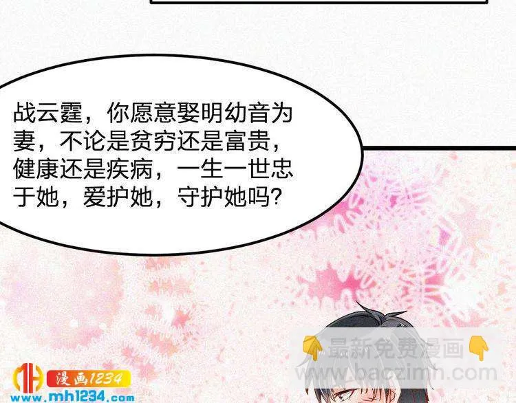 第50话 因为有你，我很幸福 第92页