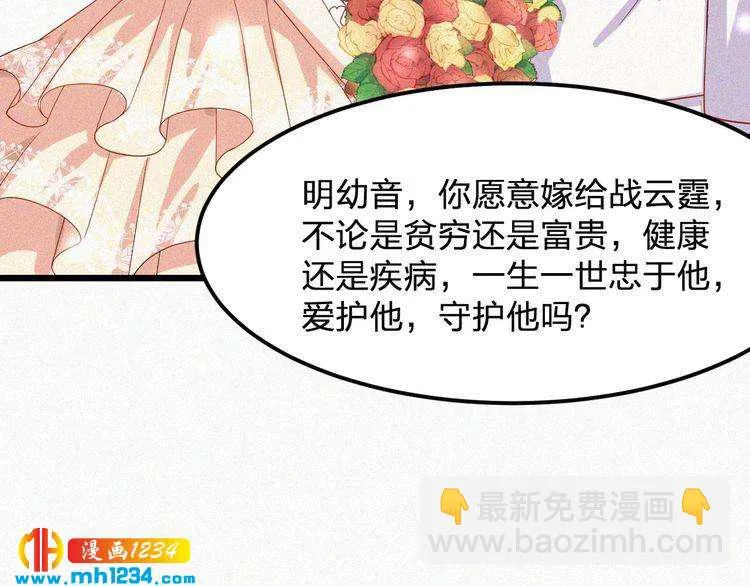 第50话 因为有你，我很幸福 第94页