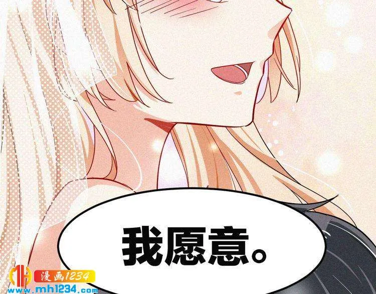 第50话 因为有你，我很幸福 第96页