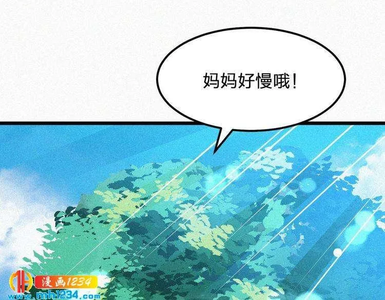 第50话 因为有你，我很幸福 第104页